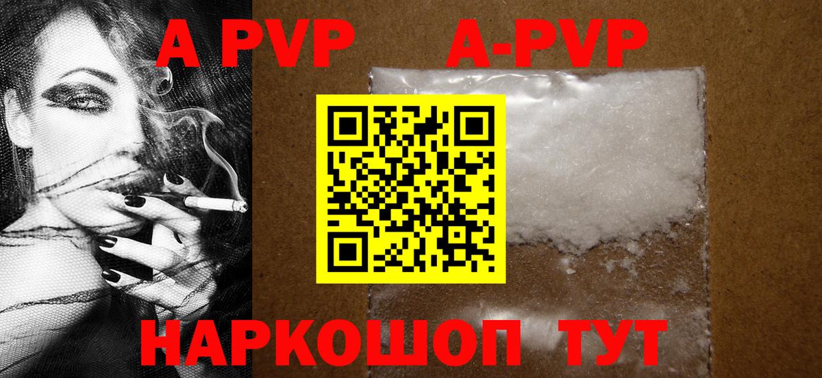 А ПВП крисы CK  Вход с VPN  Альфа ПВП Crystall  A-PVP СК КРИС  Рыбинск 