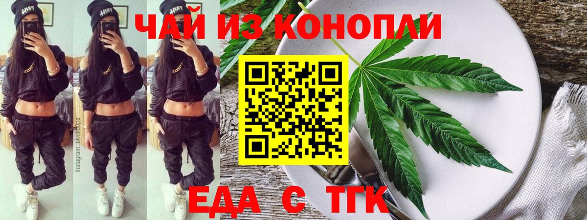 Cannafood конопля  Вход с VPN  Рыбинск 