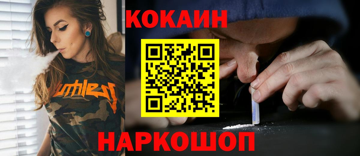 КОКАИН 97% Рыбинск
