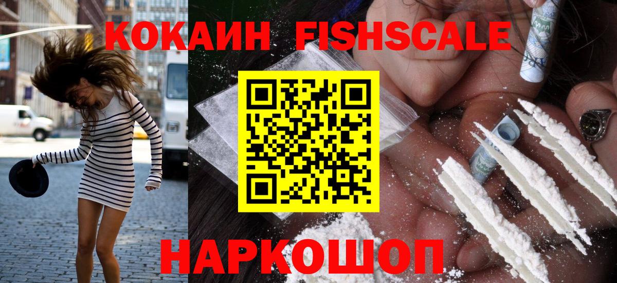Кокаин 97%  Вход с VPN  Кокаин  Рыбинск 