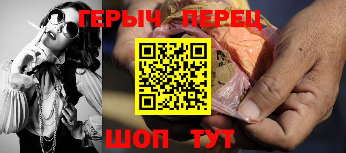 Рыбинск  ГЕРОИН гречка  Вход с VPN 