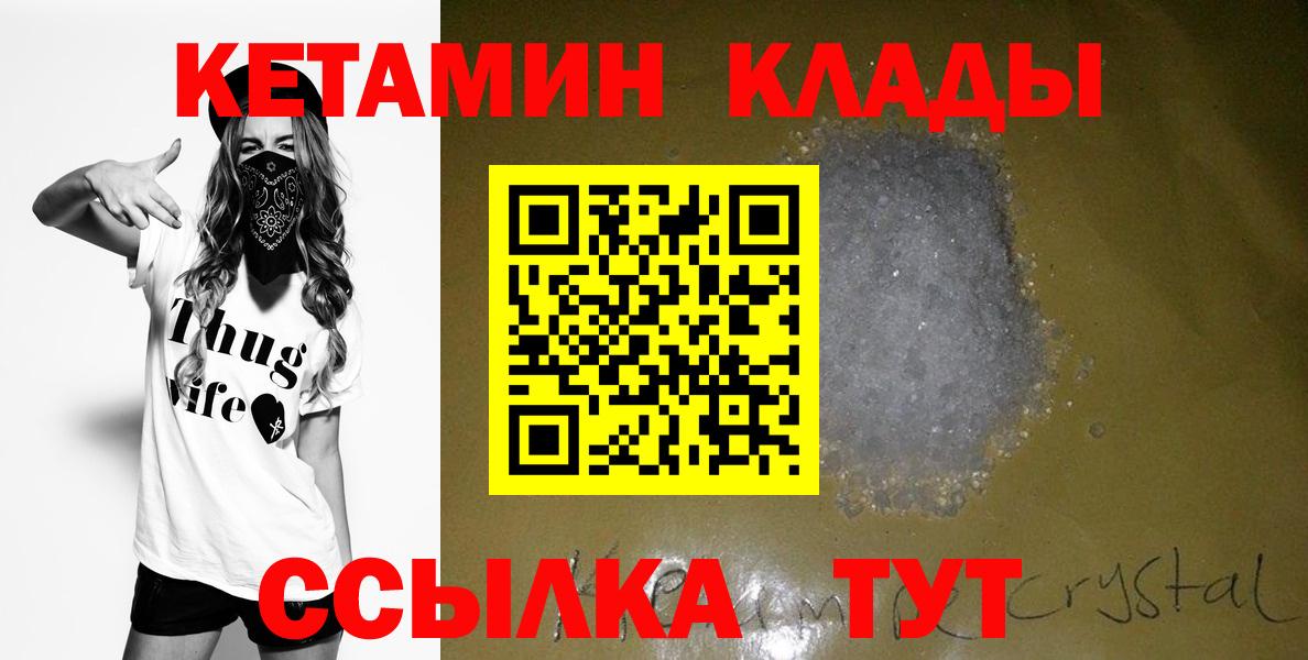 КЕТАМИН VHQ  Кетамин ketamine  Рыбинск  Вход с VPN 