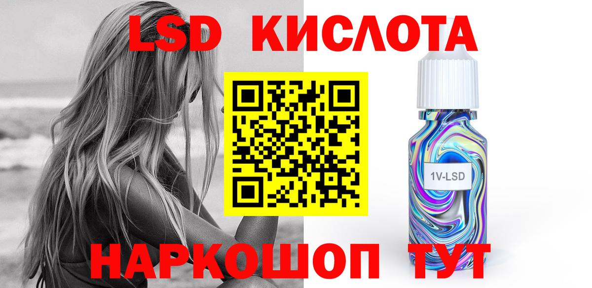 LSD-25 экстази кислота  Лсд 25 экстази кислота  Вход с VPN  Рыбинск 