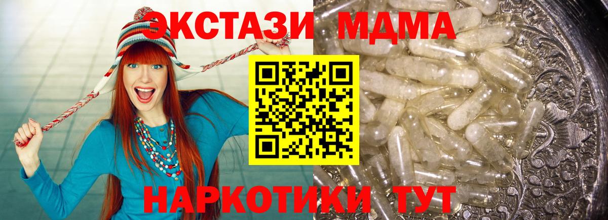 Рыбинск  МДМА VHQ  МДМА  MDMA молли  Вход с VPN 