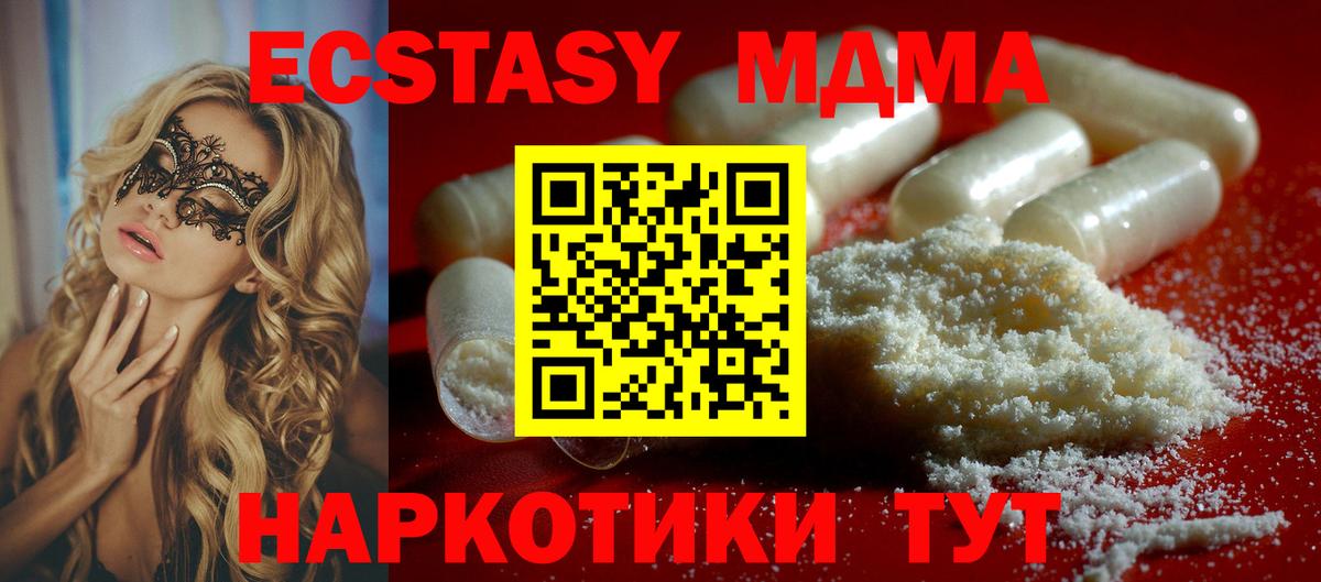 МДМА кристаллы Рыбинск