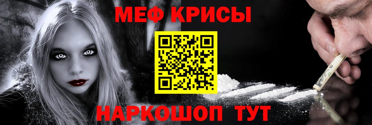 хочу   Вход с VPN  Мефедрон мука  Рыбинск  Мефедрон VHQ  Мефедрон 
