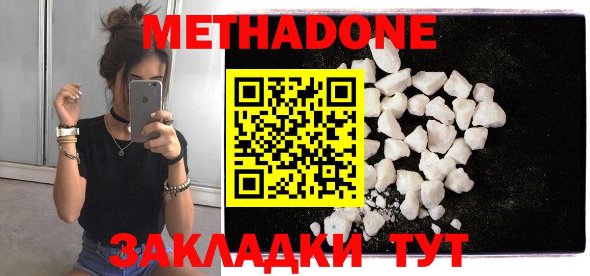 Рыбинск  мега ТОР  площадка клад  МЕТАДОН VHQ  Вход с VPN 