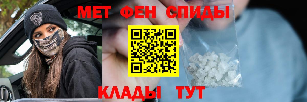 МЕТАМФЕТАМИН мет  МЕТАМФЕТАМИН  Рыбинск  МЕТАМФЕТАМИН мет  Вход с VPN 