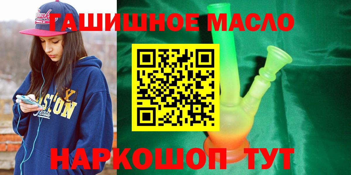 наркотики  Вход с VPN  Дистиллят ТГК Wax  Рыбинск  Дистиллят ТГК вейп 